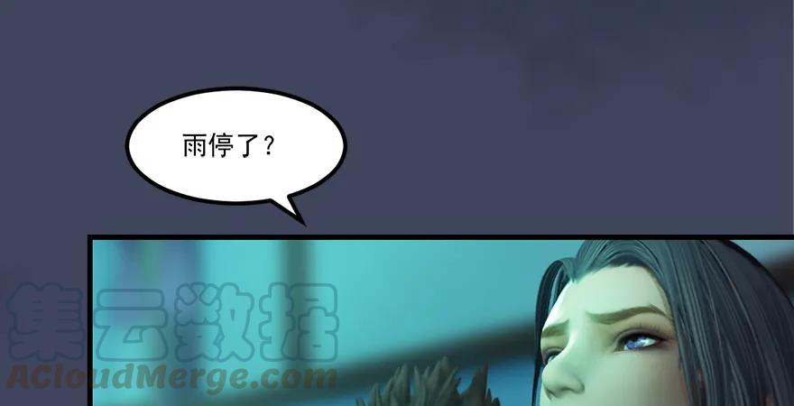 《堕玄师》漫画最新章节第164话 若柳重伤免费下拉式在线观看章节第【26】张图片