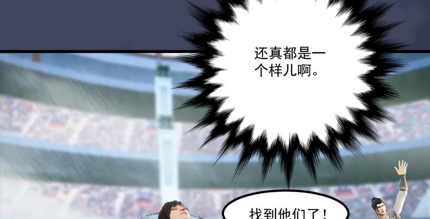 《堕玄师》漫画最新章节第164话 若柳重伤免费下拉式在线观看章节第【40】张图片