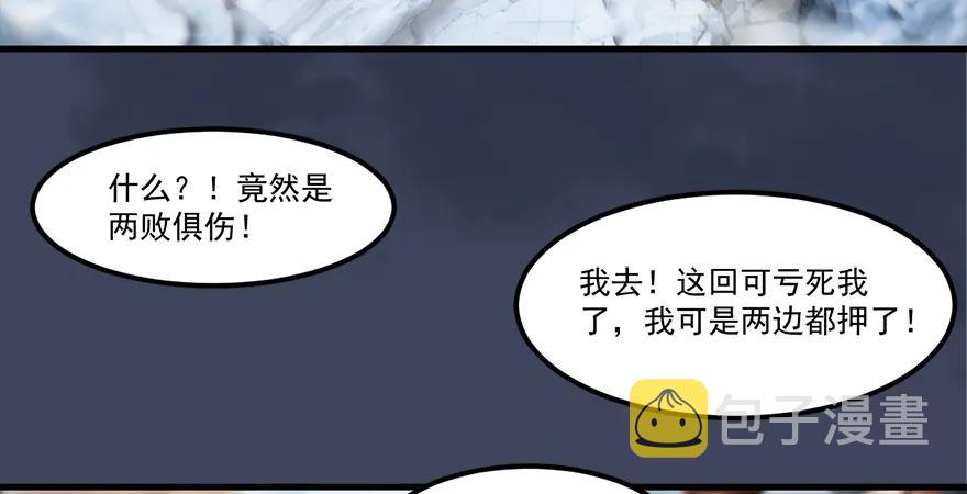 《堕玄师》漫画最新章节第164话 若柳重伤免费下拉式在线观看章节第【47】张图片