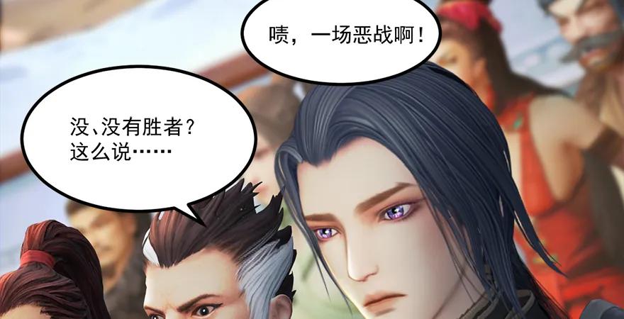 《堕玄师》漫画最新章节第164话 若柳重伤免费下拉式在线观看章节第【48】张图片