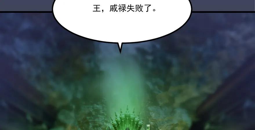 《堕玄师》漫画最新章节第164话 若柳重伤免费下拉式在线观看章节第【52】张图片