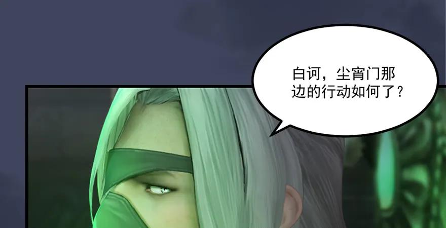 《堕玄师》漫画最新章节第164话 若柳重伤免费下拉式在线观看章节第【57】张图片