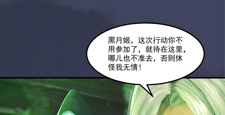 《堕玄师》漫画最新章节第164话 若柳重伤免费下拉式在线观看章节第【67】张图片