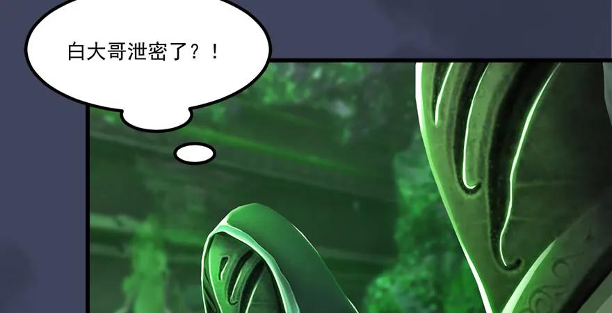 《堕玄师》漫画最新章节第164话 若柳重伤免费下拉式在线观看章节第【70】张图片