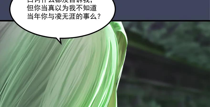 《堕玄师》漫画最新章节第164话 若柳重伤免费下拉式在线观看章节第【72】张图片