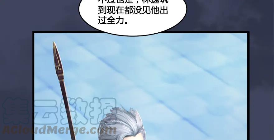 《堕玄师》漫画最新章节第164话 若柳重伤免费下拉式在线观看章节第【86】张图片