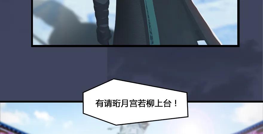 《堕玄师》漫画最新章节第164话 若柳重伤免费下拉式在线观看章节第【88】张图片