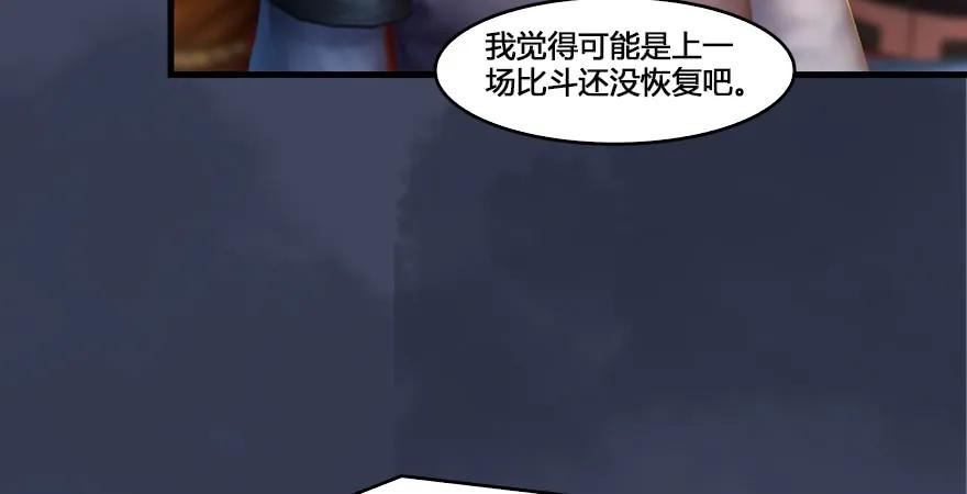 《堕玄师》漫画最新章节第164话 若柳重伤免费下拉式在线观看章节第【93】张图片