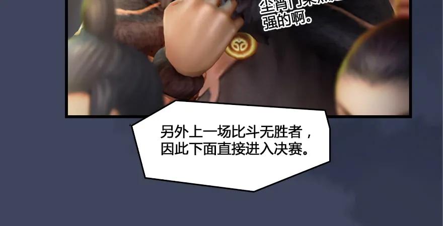 《堕玄师》漫画最新章节第164话 若柳重伤免费下拉式在线观看章节第【98】张图片