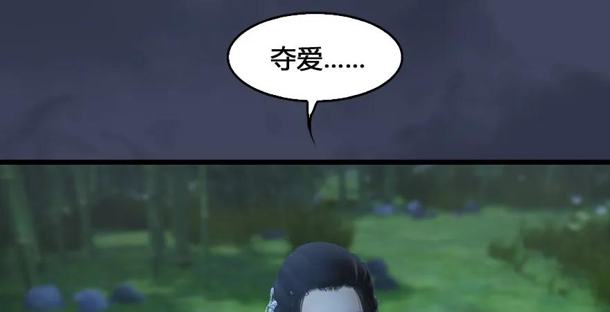 《堕玄师》漫画最新章节第165话 魉的身份免费下拉式在线观看章节第【100】张图片