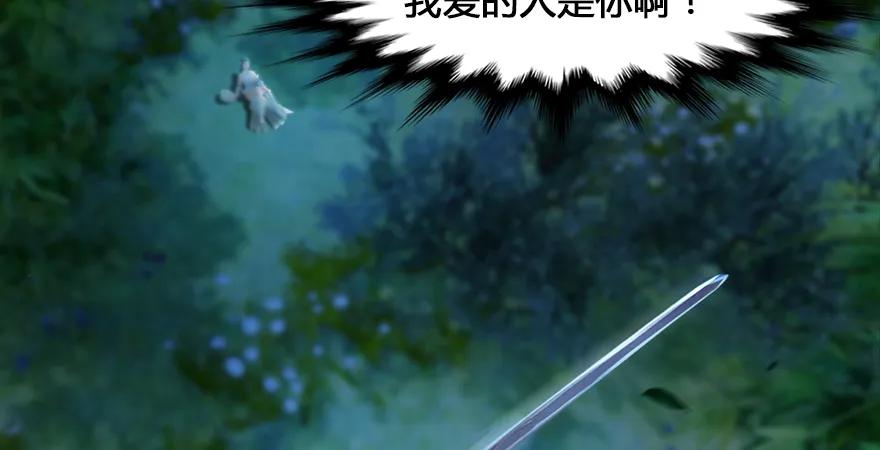 《堕玄师》漫画最新章节第165话 魉的身份免费下拉式在线观看章节第【103】张图片