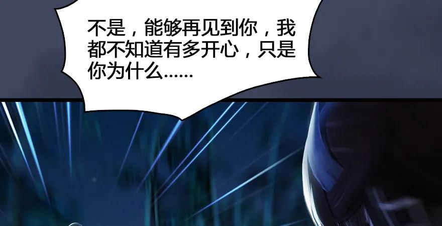 《堕玄师》漫画最新章节第165话 魉的身份免费下拉式在线观看章节第【59】张图片