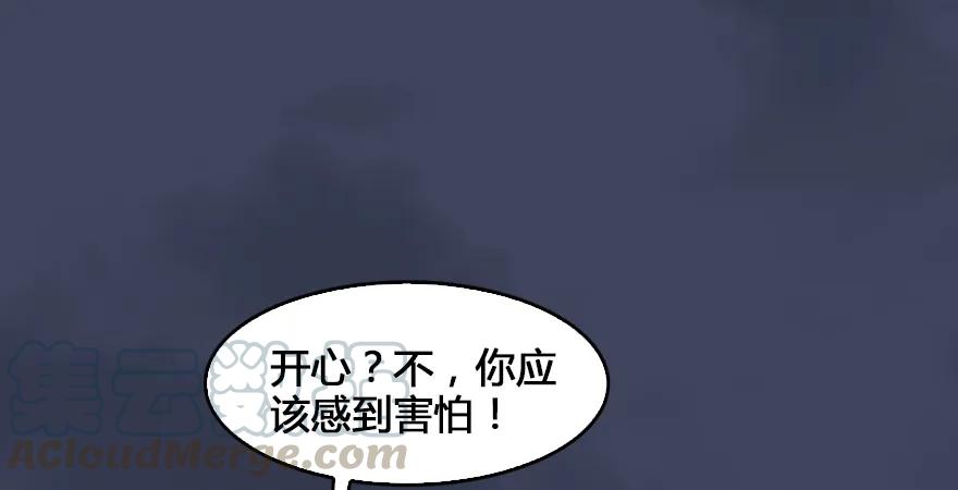 《堕玄师》漫画最新章节第165话 魉的身份免费下拉式在线观看章节第【61】张图片