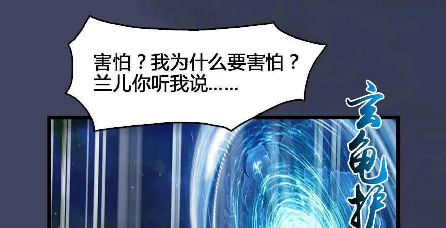 《堕玄师》漫画最新章节第165话 魉的身份免费下拉式在线观看章节第【65】张图片