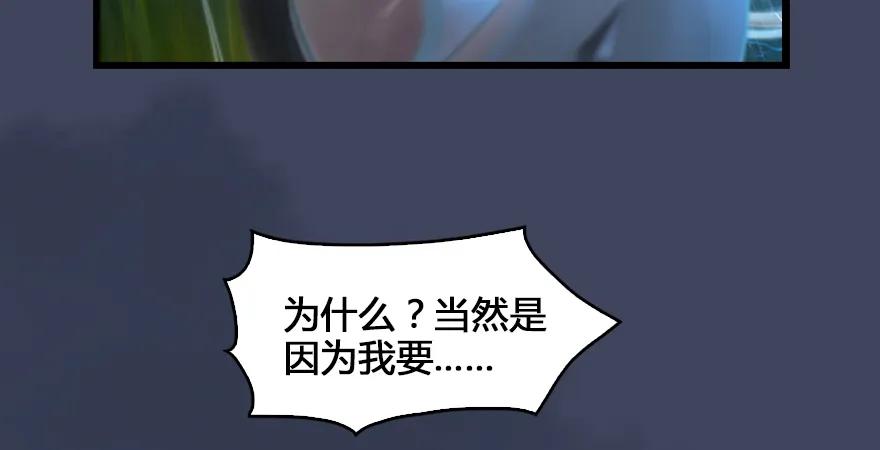 《堕玄师》漫画最新章节第165话 魉的身份免费下拉式在线观看章节第【67】张图片