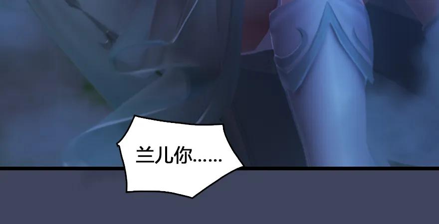 《堕玄师》漫画最新章节第165话 魉的身份免费下拉式在线观看章节第【79】张图片