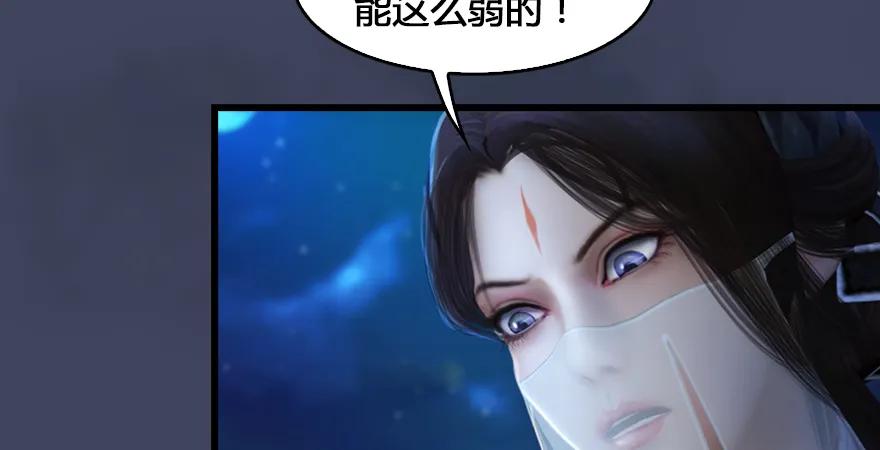 《堕玄师》漫画最新章节第165话 魉的身份免费下拉式在线观看章节第【85】张图片