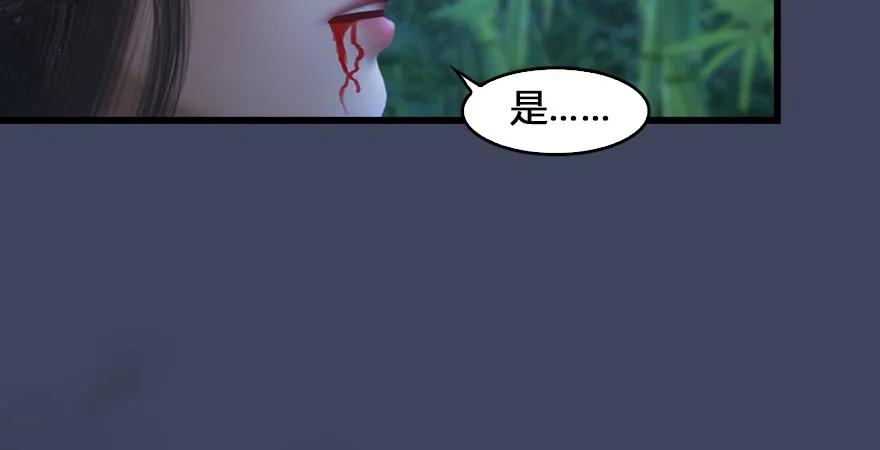 《堕玄师》漫画最新章节第165话 魉的身份免费下拉式在线观看章节第【88】张图片