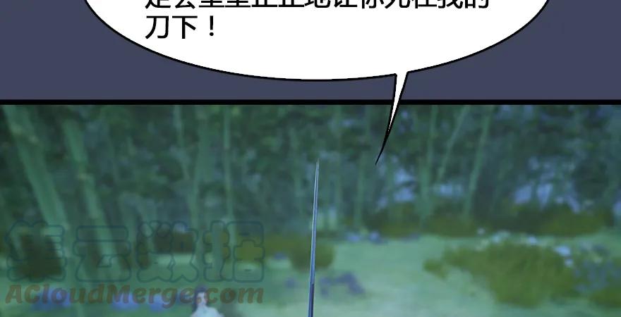 《堕玄师》漫画最新章节第165话 魉的身份免费下拉式在线观看章节第【91】张图片