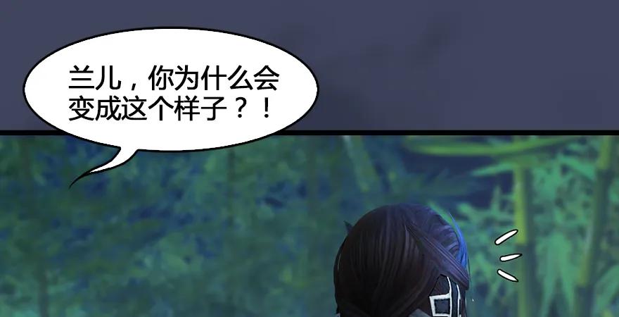 《堕玄师》漫画最新章节第165话 魉的身份免费下拉式在线观看章节第【94】张图片