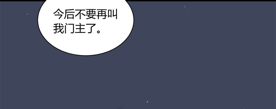 《堕玄师》漫画最新章节018.任务：击杀灭门所有玄师？免费下拉式在线观看章节第【12】张图片