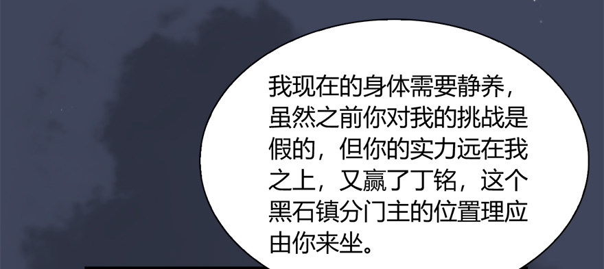 《堕玄师》漫画最新章节018.任务：击杀灭门所有玄师？免费下拉式在线观看章节第【13】张图片