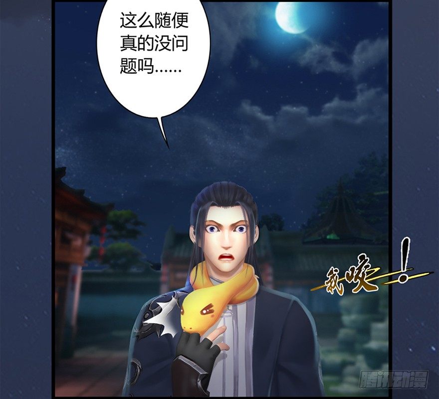 《堕玄师》漫画最新章节018.任务：击杀灭门所有玄师？免费下拉式在线观看章节第【21】张图片