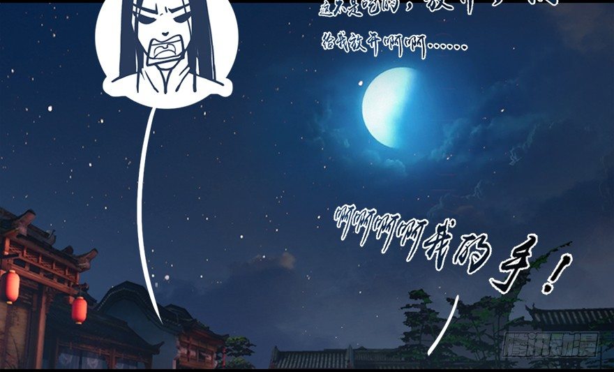 《堕玄师》漫画最新章节018.任务：击杀灭门所有玄师？免费下拉式在线观看章节第【24】张图片