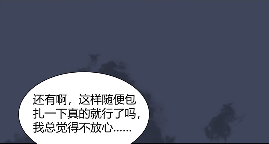 《堕玄师》漫画最新章节018.任务：击杀灭门所有玄师？免费下拉式在线观看章节第【31】张图片