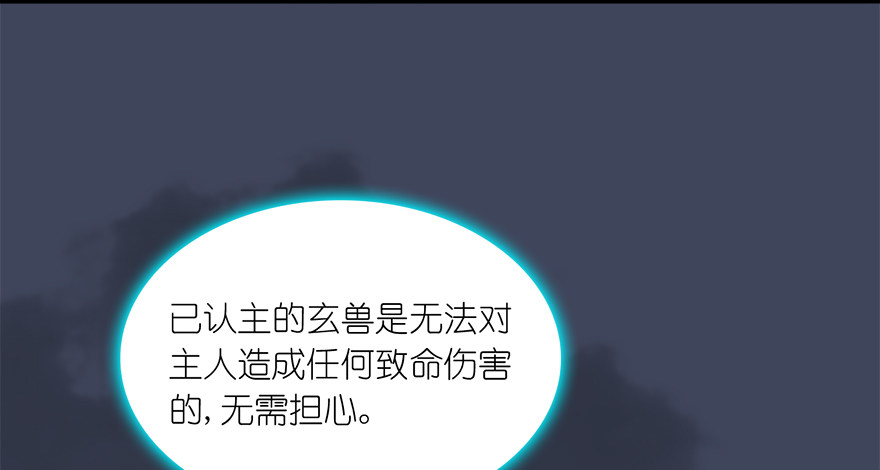 《堕玄师》漫画最新章节018.任务：击杀灭门所有玄师？免费下拉式在线观看章节第【33】张图片