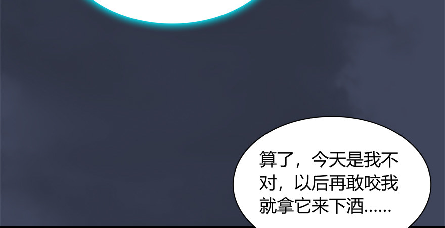 《堕玄师》漫画最新章节018.任务：击杀灭门所有玄师？免费下拉式在线观看章节第【34】张图片