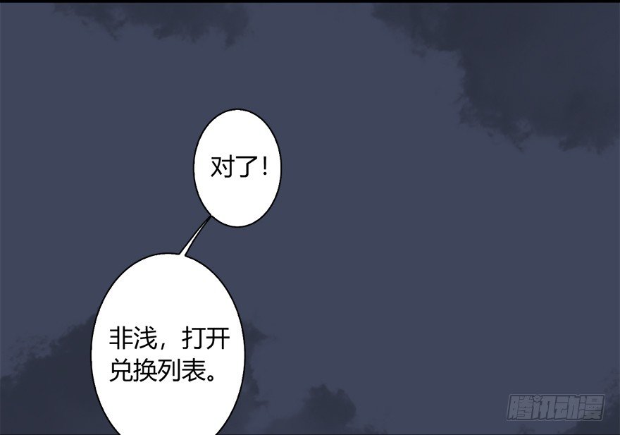 《堕玄师》漫画最新章节018.任务：击杀灭门所有玄师？免费下拉式在线观看章节第【36】张图片