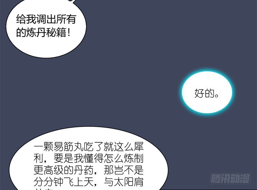 《堕玄师》漫画最新章节018.任务：击杀灭门所有玄师？免费下拉式在线观看章节第【38】张图片