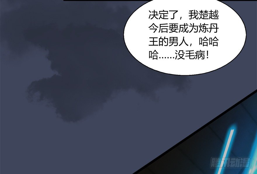 《堕玄师》漫画最新章节018.任务：击杀灭门所有玄师？免费下拉式在线观看章节第【40】张图片