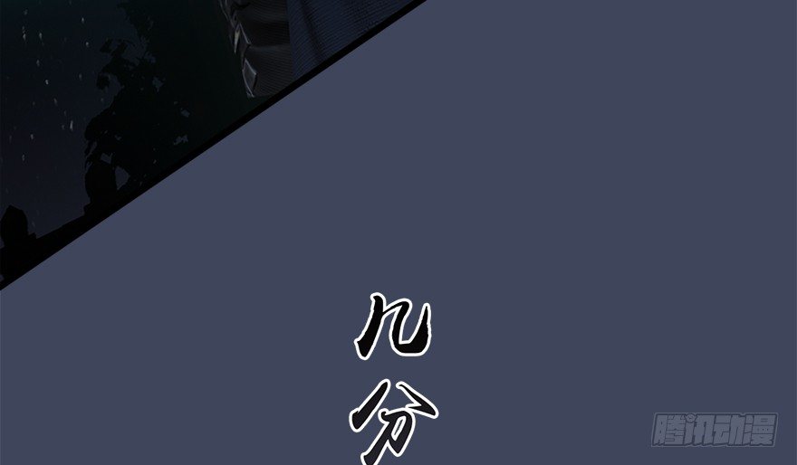 《堕玄师》漫画最新章节018.任务：击杀灭门所有玄师？免费下拉式在线观看章节第【44】张图片