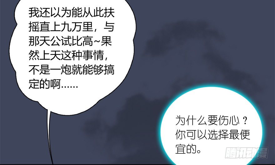 《堕玄师》漫画最新章节018.任务：击杀灭门所有玄师？免费下拉式在线观看章节第【50】张图片