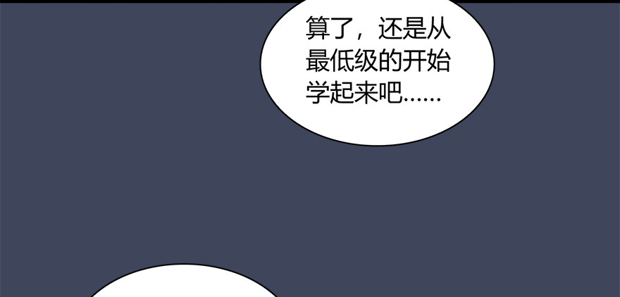 《堕玄师》漫画最新章节018.任务：击杀灭门所有玄师？免费下拉式在线观看章节第【52】张图片