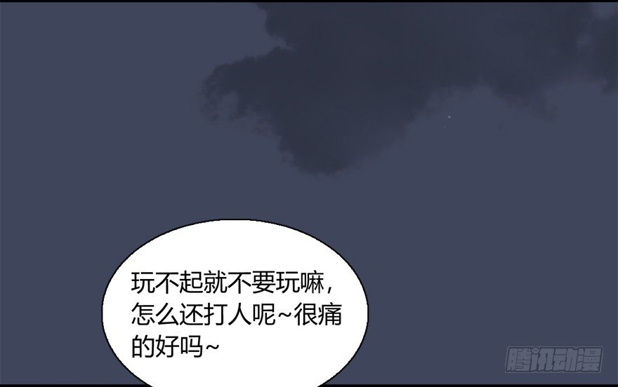 《堕玄师》漫画最新章节018.任务：击杀灭门所有玄师？免费下拉式在线观看章节第【6】张图片