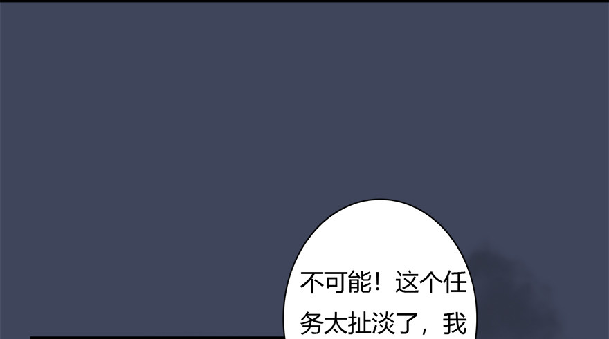 《堕玄师》漫画最新章节018.任务：击杀灭门所有玄师？免费下拉式在线观看章节第【71】张图片