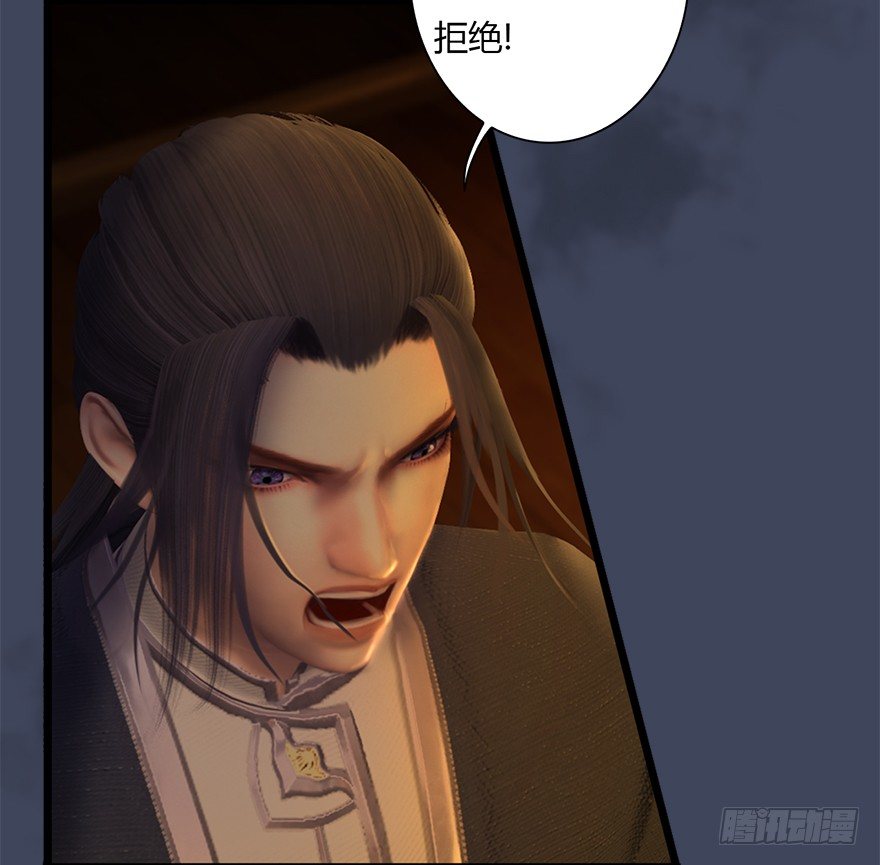 《堕玄师》漫画最新章节018.任务：击杀灭门所有玄师？免费下拉式在线观看章节第【72】张图片