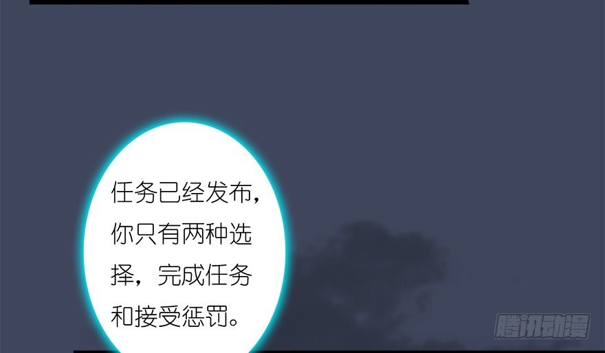 《堕玄师》漫画最新章节018.任务：击杀灭门所有玄师？免费下拉式在线观看章节第【73】张图片