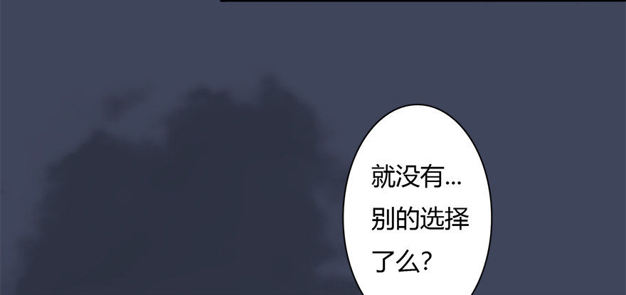 《堕玄师》漫画最新章节018.任务：击杀灭门所有玄师？免费下拉式在线观看章节第【75】张图片