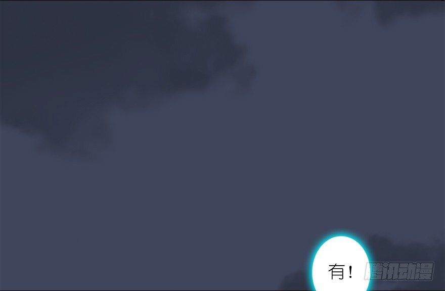 《堕玄师》漫画最新章节018.任务：击杀灭门所有玄师？免费下拉式在线观看章节第【77】张图片