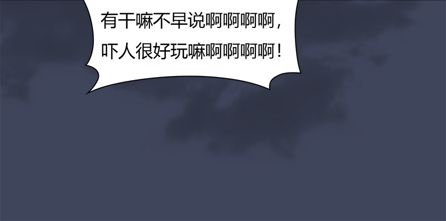 《堕玄师》漫画最新章节018.任务：击杀灭门所有玄师？免费下拉式在线观看章节第【80】张图片