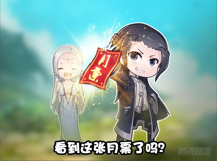 《堕玄师》漫画最新章节018.任务：击杀灭门所有玄师？免费下拉式在线观看章节第【81】张图片