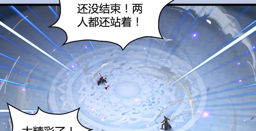 《堕玄师》漫画最新章节第169话 林逸筑暴走！免费下拉式在线观看章节第【13】张图片