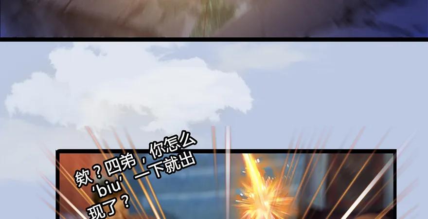 《堕玄师》漫画最新章节第172话：大战一触即发免费下拉式在线观看章节第【109】张图片