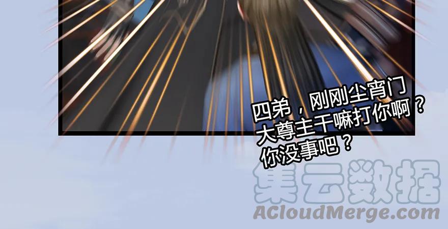 《堕玄师》漫画最新章节第172话：大战一触即发免费下拉式在线观看章节第【111】张图片