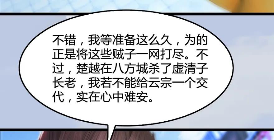 《堕玄师》漫画最新章节第172话：大战一触即发免费下拉式在线观看章节第【119】张图片