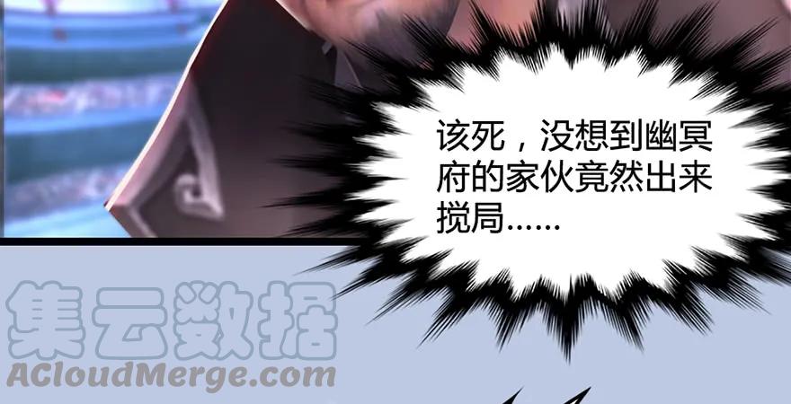 《堕玄师》漫画最新章节第172话：大战一触即发免费下拉式在线观看章节第【121】张图片